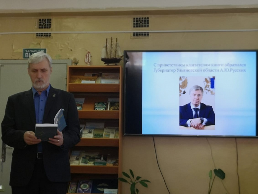 Презентация новой книги филателиста Демида Устинова