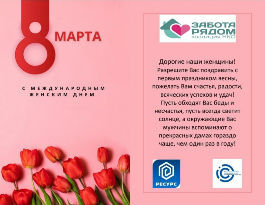 Поздравляем с 8 марта!!!